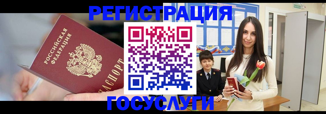 временная регистрация недорого в Тверской области
