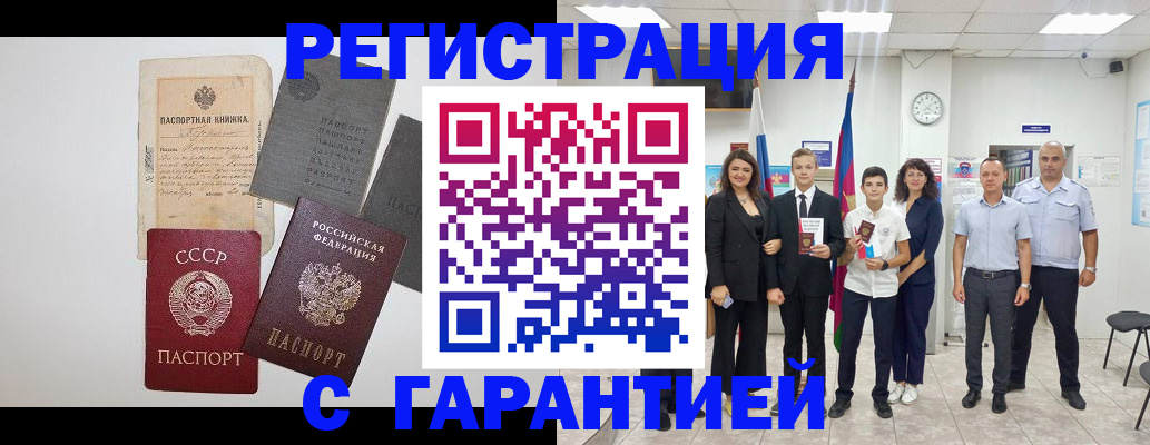 прописка законно в Тверской области