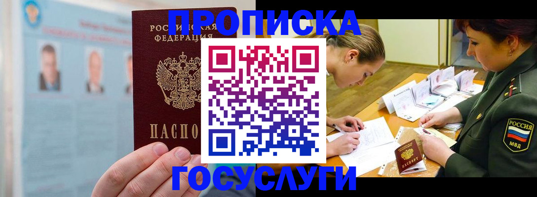 временная регистрация в Тверской области
