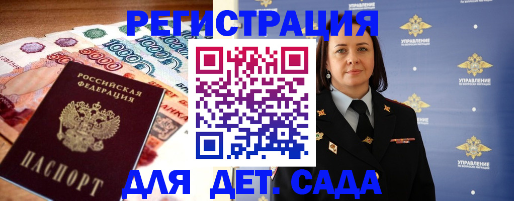 прописка для военкомата в Тверской области