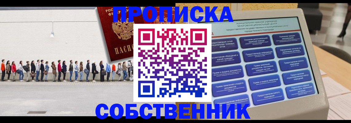 прописка иностранных граждан в Тверской области