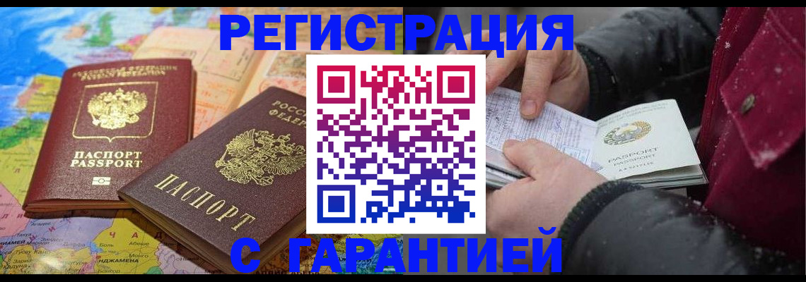 прописка штамп в Тверской области