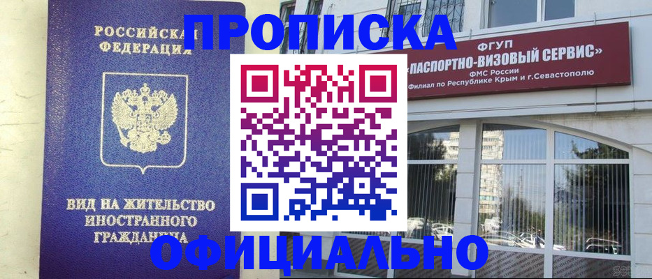 временная регистрация недорого в Тверской области